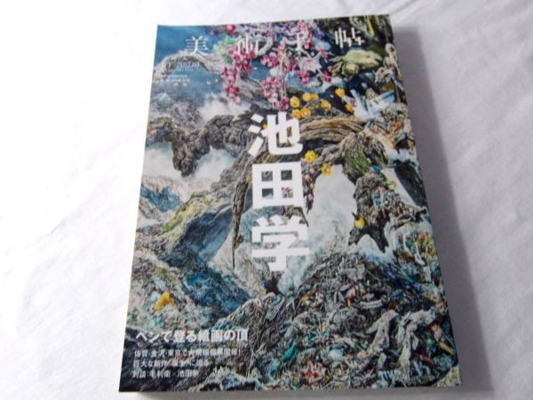 未開封 希少 池田学 ジグソーパズル 歓喜の花-