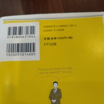 本『ホテルマンが実践している　本当の気づかい』高野登_画像4