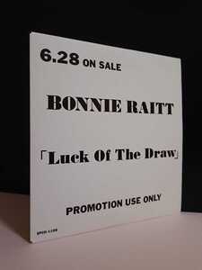 【SAMPLE 見本盤◆SPCD-1199 promo】ボニー レイット ラック オブ ドロー BONNIE RAITT LUCK OF THE DRAW■TOSHIBA■PROMOTION USE ONLY