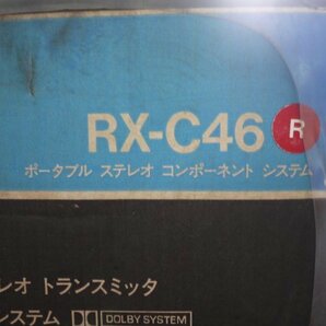 完全未開封品 ナショナル  ポータブル ステレオ コンポーネント システム  RX-C46 カラー 赤 昭和レトロ家電の画像3