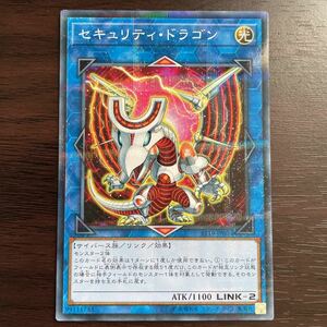 遊戯王 セキュリティ・ドラゴン ノーマルパラレル ST19-JP044