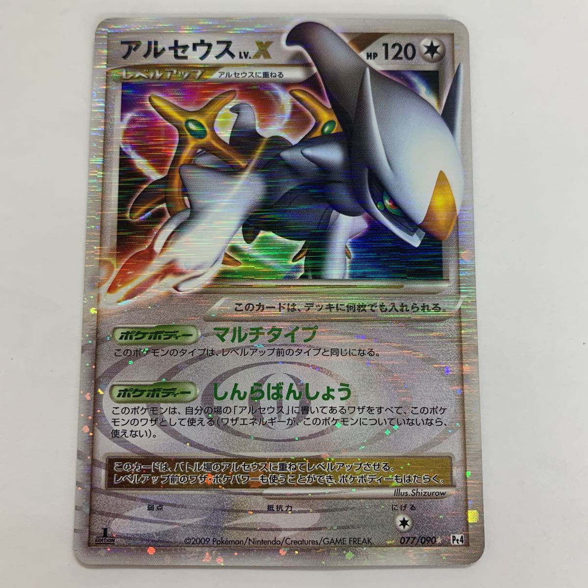 ヤフオク! -「アルセウス lv.x」(ポケモンカードゲーム