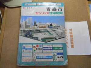  Aomori city zen Lynn. housing map 1989/ Heisei era origin year < crack, writing, marker, line discount, damage etc. . equipped, less . rotation . prohibition > *80S