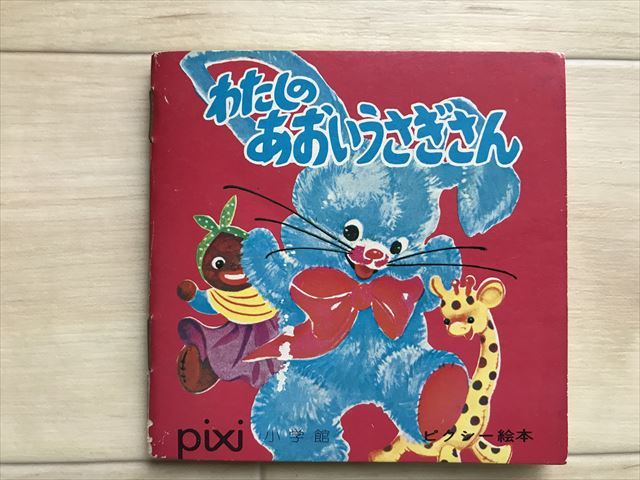 2023年最新】ヤフオク! -(1970 1971 1972 1973 1974)(絵本)の中古品