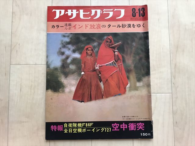 2023年最新】ヤフオク! -佐野繁次郎の中古品・新品・未使用品一覧