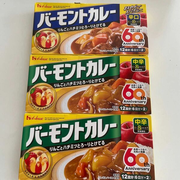 ハウスバーモントカレー