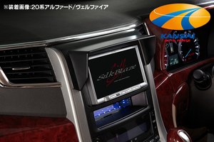 SilkBlaze シルクブレイズ 車種専用 ナビバイザー 200系 ハイエース 標準 1型 2型 3型]