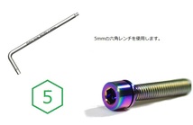 【送料120円】トップキャップ用チタンボルト 1本　M6×30mm 美しいレインボー仕上げ　軽量　高耐久_画像7