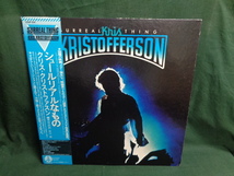 クリス・クリストファスンKRIS KRISTOFFERSON/シュールリアルなものSURREAL THING●帯付LP_画像1