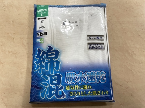 【送料無料】メンズインナー カノコ編み 夏用ズボン下２枚 白 L寸 吸水速乾 綿混