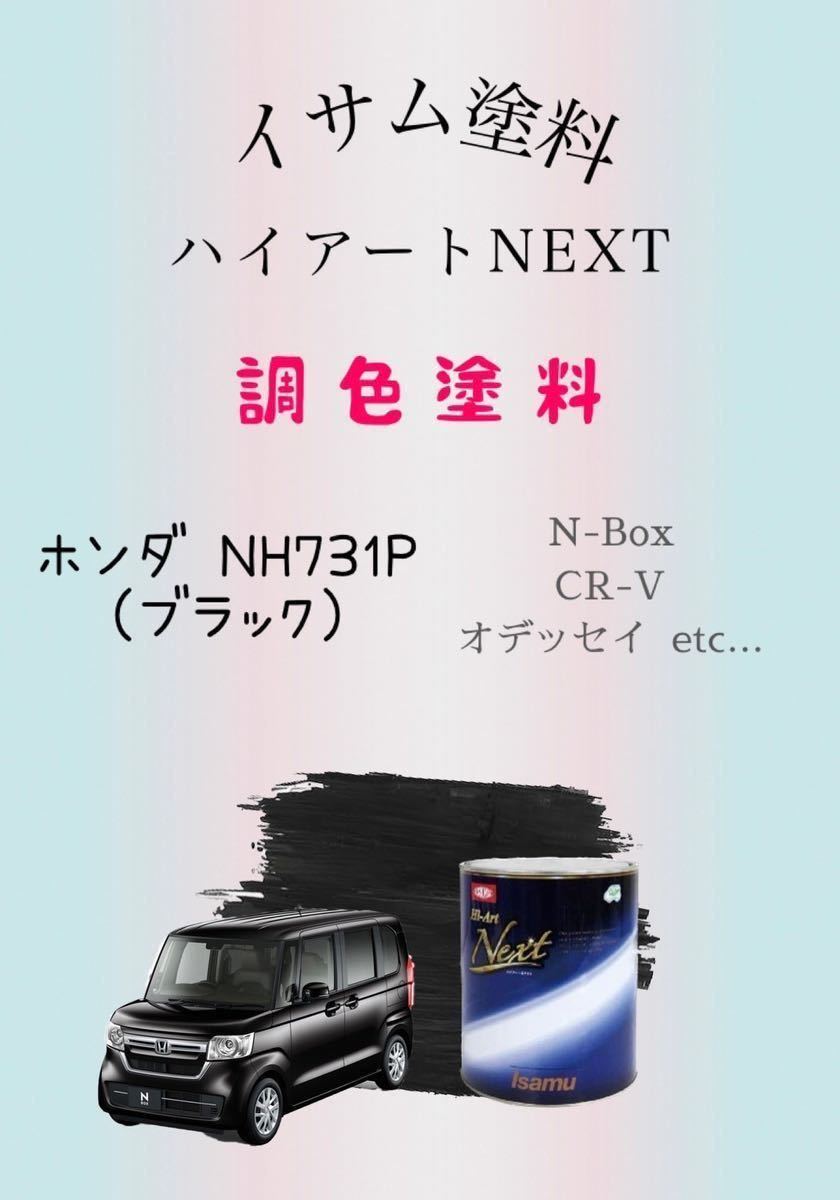 ヤフオク!  ▽△▽ホンダ塗料 メンテナンスの落札相場・落札価格