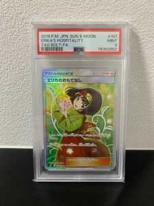 エリカのおもてなし SR PSA9 (ポケモンカードゲーム サン&ムーン 拡張パック タッグボルト)