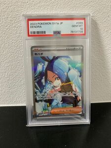 キハダ SAR PSA10 (ポケモンカードゲーム スカーレット&バイオレット 拡張パック トリプレットビート)