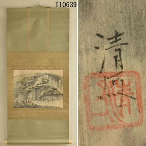 T10639　清 在銘　山水画掛軸《真作保証》