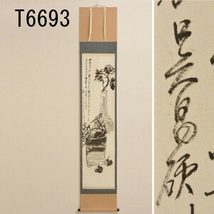 T06693　[模写]肉筆(手で書かれたもの)　呉昌碩　花画賛　掛軸