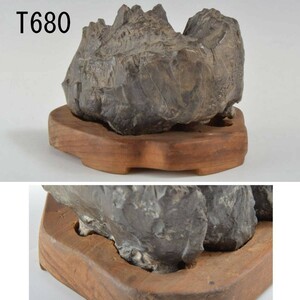 T00680 手彫り木台付 盆石：真作