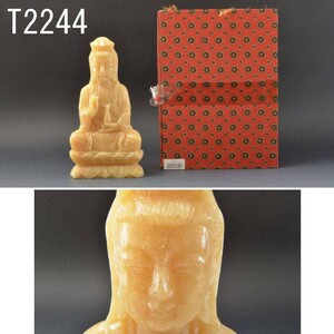 T02244 オレンジ玉石仏像 約2378ｇ：真作