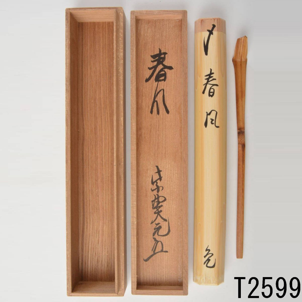 2025年最新】Yahoo!オークション -立花大亀茶杓の中古品・新品 2025年最新】Yahoo!オークション -立花大亀茶杓の中古品・新品