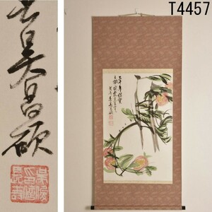 T04457　模写　呉昌碩　三千年…画賛 桃絵　掛軸