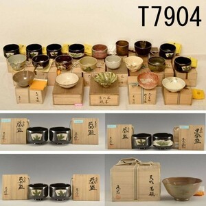 T07904 茶碗17点 セット売り：真作