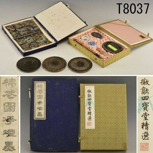 T08037 書道具2箱、他3点のセット：真作