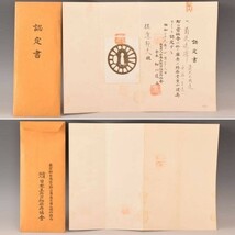 T08802 鉄鍔 菊花透 44.9ｇ 認定書付 京透かし：真作_画像2