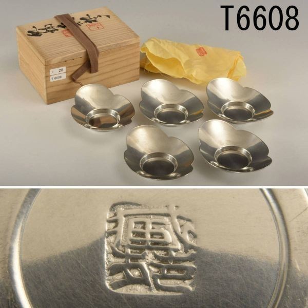 2025年最新】Yahoo!オークション -蔵苑の中古品・新品・未使用品一覧 2025年最新】Yahoo!オークション -蔵苑の中古品・新品・未使用品一覧