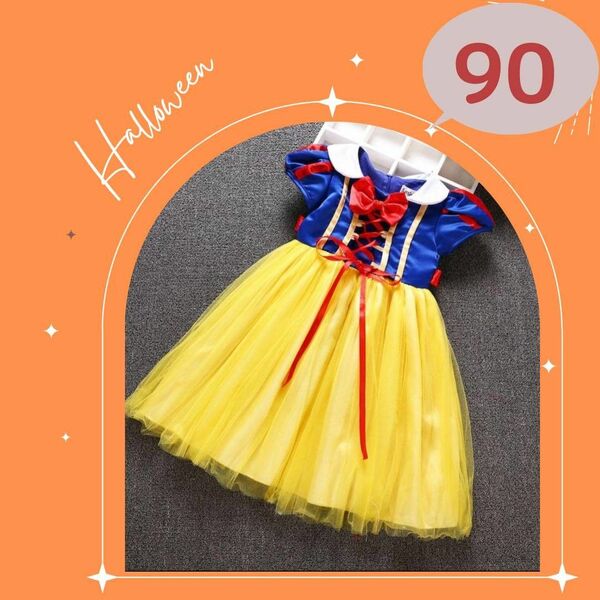 プリンセス　コスチューム　白雪姫風ドレス　マント　カチューシャ付き仮装　90