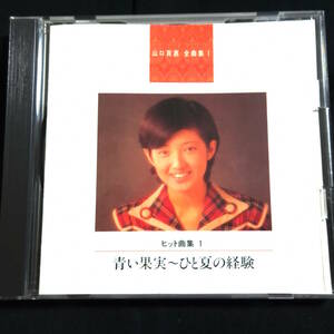 Momoe Yamaguchi Все песни ① Hit Songs Collection 1 Blue Fruit -Summer Experience