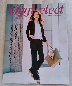 Oggiselect Oggi 2017年5月・6月号掲載 モデル 佐々木希 ※カタログのみ