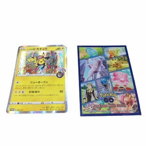 【中古品】 シブヤのピカチュウ 002/S-P ポケモンカード カードゲーム ポケットモンスター ピカチュウ N42368RF