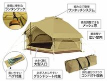 【即決送料無料】DOD(ディーオーディー) KINOKO TENT T4-610-BG キノコテント ベージュ 広々テント 簡単設営 ワンタッチ テント_画像8