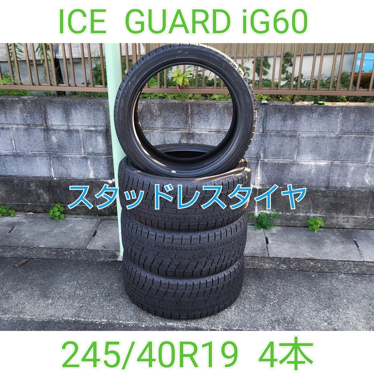 2023年最新】ヤフオク! -245 40 19 ヨコハマの中古品・新品・未使用品一覧