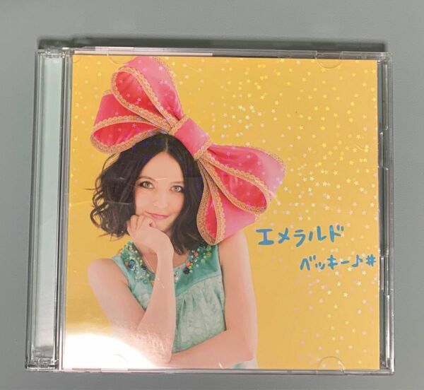 ベッキー♪♯ CD+DVD すきだから　エメラルド　ころころマゴコロ