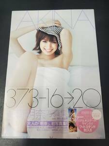 中古写真集☆SYA2001000719761/南明奈写真集/『373-16→20』/フォトスタンド付き