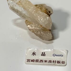 国産水晶 国産鉱物 原石 鉱物標本