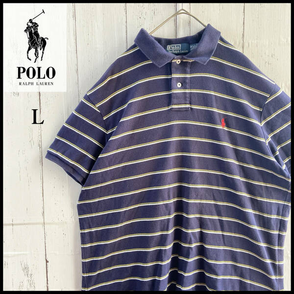 最終値下げ！【USED】 ポロラルフローレン POLO RALPH LAUREN ポロシャツ ボーダー柄 90's USA 古着 Lサイズ ☆送料無料☆