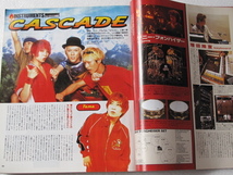 BANDやろうぜ　METALLICA　セックスピストルズ　hide　モッズ　ローリー　ハイロウズ　cascade　武田真治　広末涼子　B'z　バンドスコア_画像8