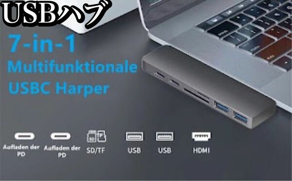 ハブ 高速 HDMI USB-C USB3.0 Type-C HUB USB 7in1 Type-C 4K 高速データ転送 