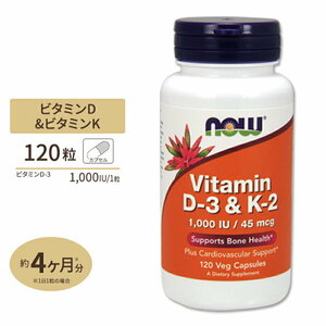  anonymity delivery shipping compensation! free shipping! pursuit possibility! time limit is 2025 year 10 month on and after. yam.! one bead . vitamin D D3 1000IU& vitamin K2 45mcg 120 Capsule 