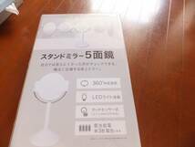 未使用品！自分で見えない場所が見える５面鏡