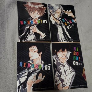 家庭教師（かてきょー）ヒットマンＲＥＢＯＲＮ！　1～4、9巻 集英社文庫 天野明