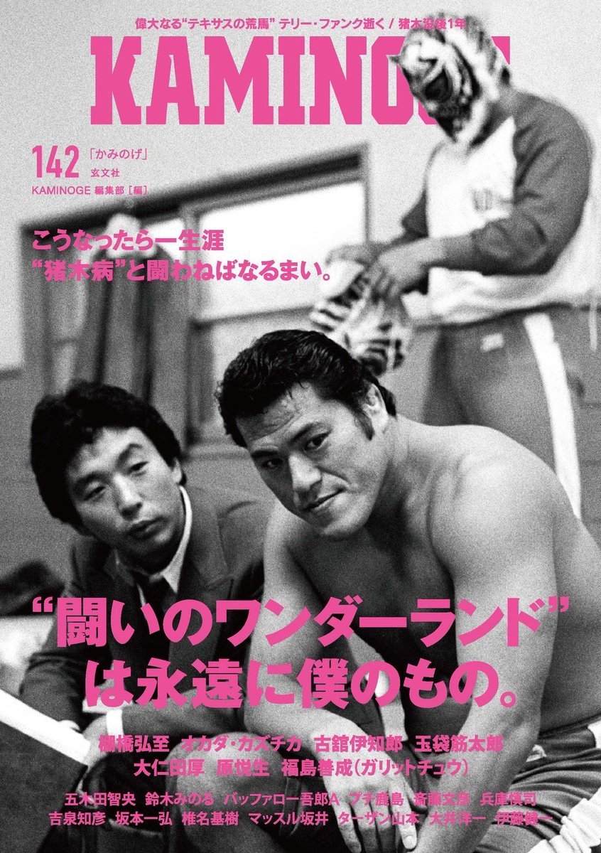 ヤフオク! -「鈴木みのる」の落札相場・落札価格
