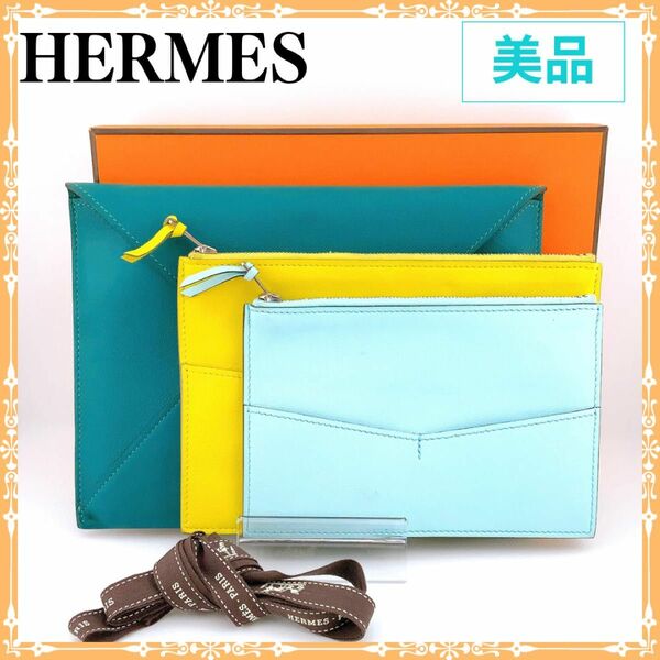 HERMES エルメス トリオポーチ 刻印:A 緑 水色 黄色 鑑定済み 正規品