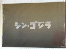 シン・ゴジラ　ゴジラVSエヴァンゲリオン　前売り特典　非売品　未開封　クリアファイル (8883)_画像3