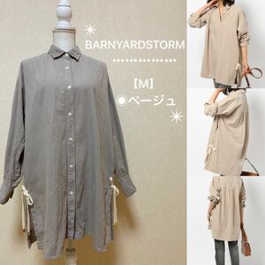 ★美品★ BARNYARDSTORM （バンヤードストーム）コーデュロイロングシャツ　【Ｍ】