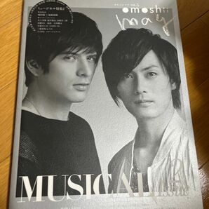 omoshii mag vol.5 オモシィマグ　三浦春馬　古川雄大　城田優　加藤和樹　望海風斗　山崎育三郎　松下洸平　