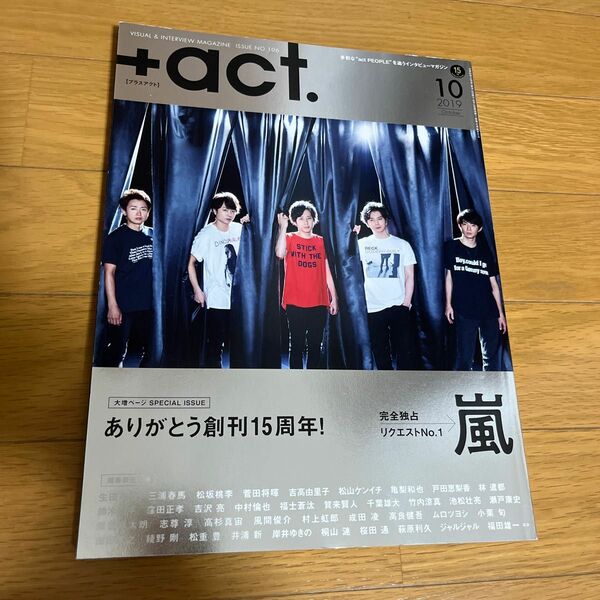 ＋ａｃｔ．（プラスアクト） ２０１９年１０月号 （ワニブックス）嵐　三浦春馬　生田斗真　松坂桃李　菅田将暉　吉沢亮　福士蒼汰