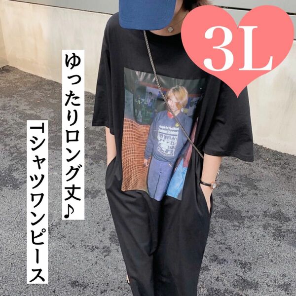 大きいサイズ ワンピース チュニック レディース 半袖 Tシャツ Tシャツワンピース ロング丈 韓国 3L