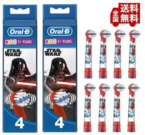 Braun(ブラウン) オーラルB 純正 8本セット STAR WARS(スターウォーズ) 子供用やわらかめ 替えブラシ すみずみクリーンキッズ 送料無料